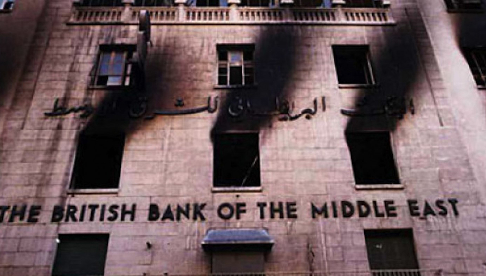 British Bank Of The Middle East Heist